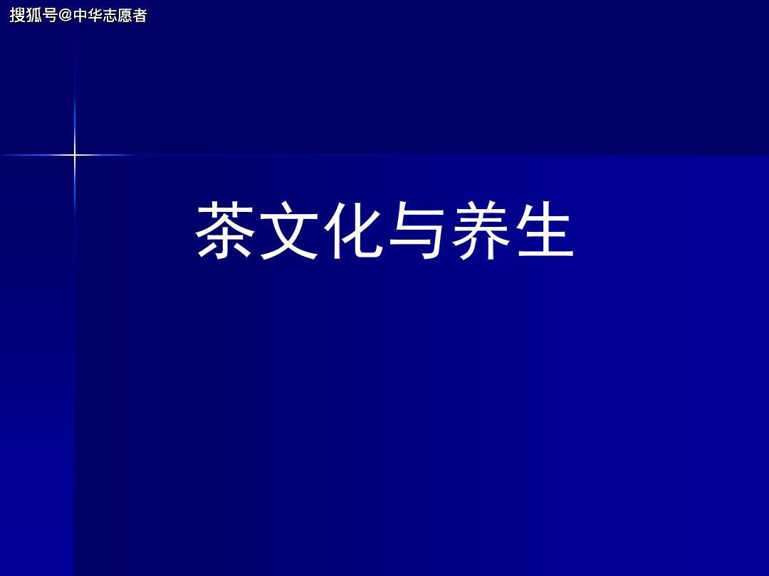 茶文化与名茶品鉴(茶文化与名茶品鉴心得) 第1张