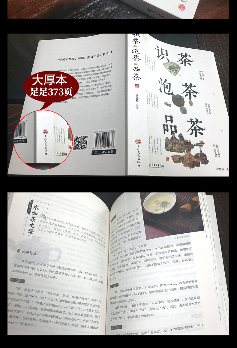 茶文化与名茶品鉴(茶文化与名茶品鉴心得) 第2张