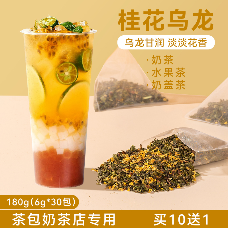 奶茶泡的茶叶(奶茶的茶叶可以泡茶喝吗) 第2张