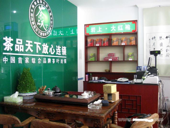 济南茶叶市场品牌茶叶(济南茶叶批发市场信誉好的门店) 第1张