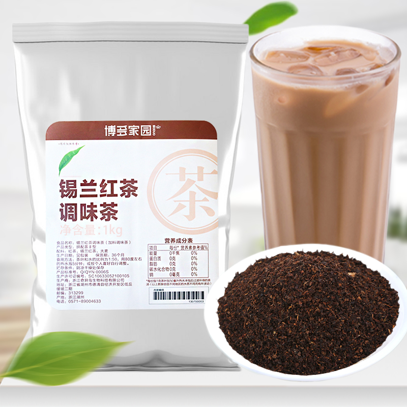 台式奶茶茶叶(茶百道奶茶官网) 第2张