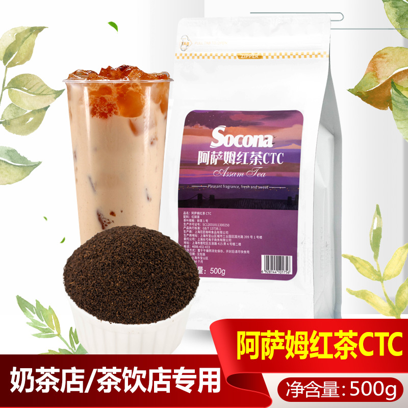 奶茶茶叶排行(奶茶茶叶品牌排行榜) 第2张