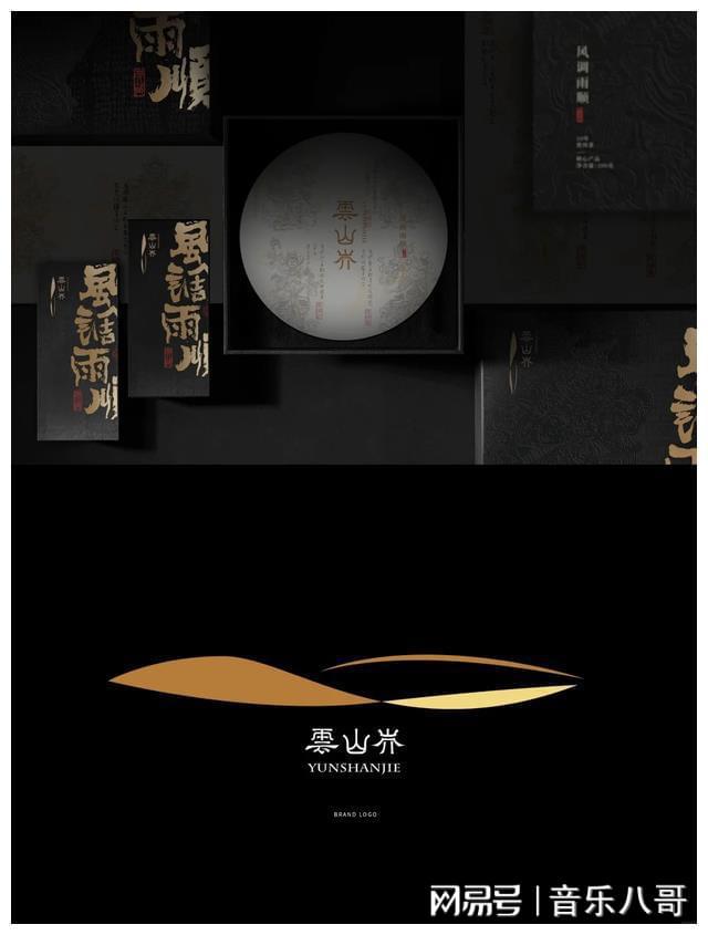 如何打造茶叶品牌(企业如何创立品牌茶叶及其品牌发展战略) 第2张