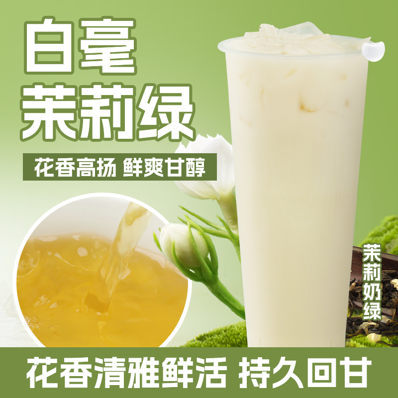 奶茶茶底茶叶(奶茶茶底茶叶是什么茶) 第1张