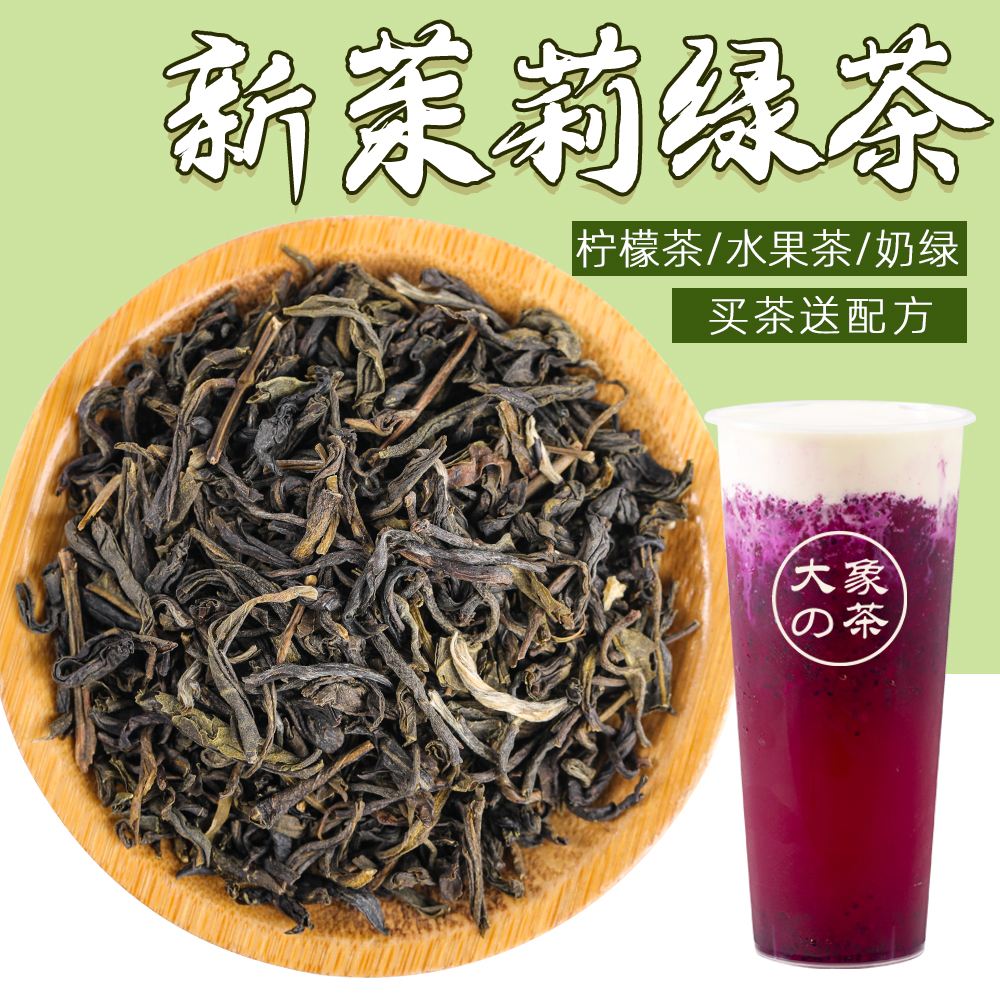 奶茶茶叶绿茶(奶茶用绿茶的做法大全) 第1张