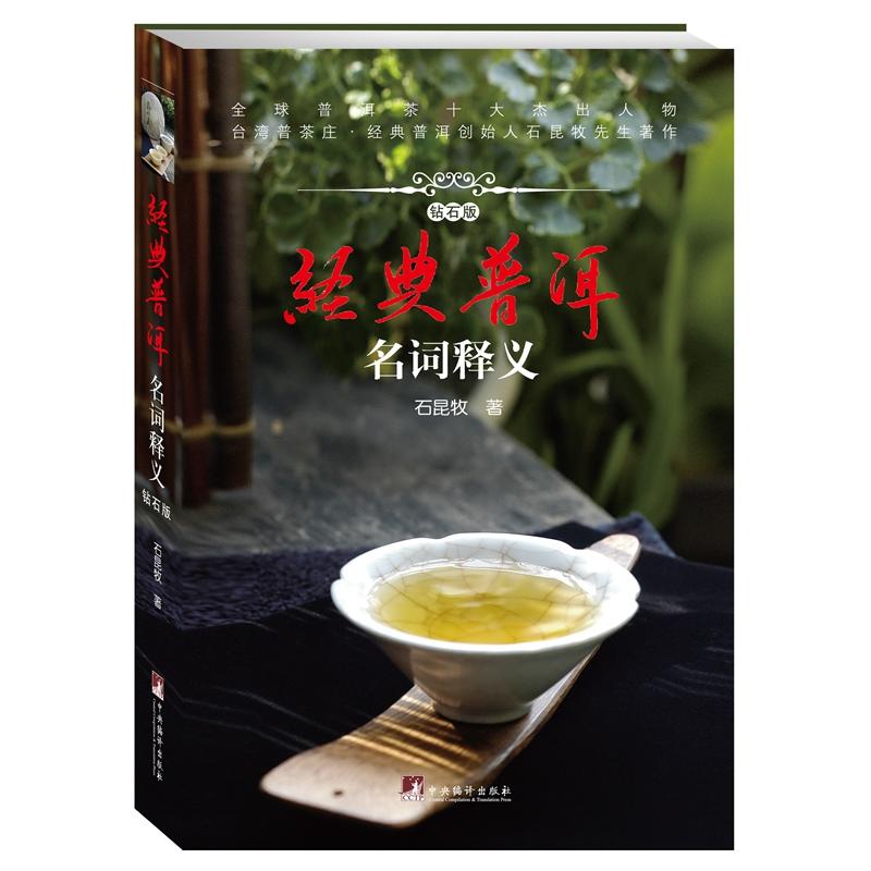 对普洱茶文化的理解(普洱茶文化与中国传统文化) 第2张