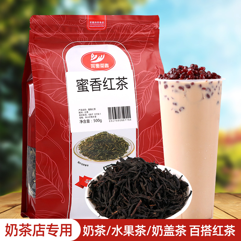 台式奶茶的茶叶(台式奶茶的茶叶怎么做) 第1张