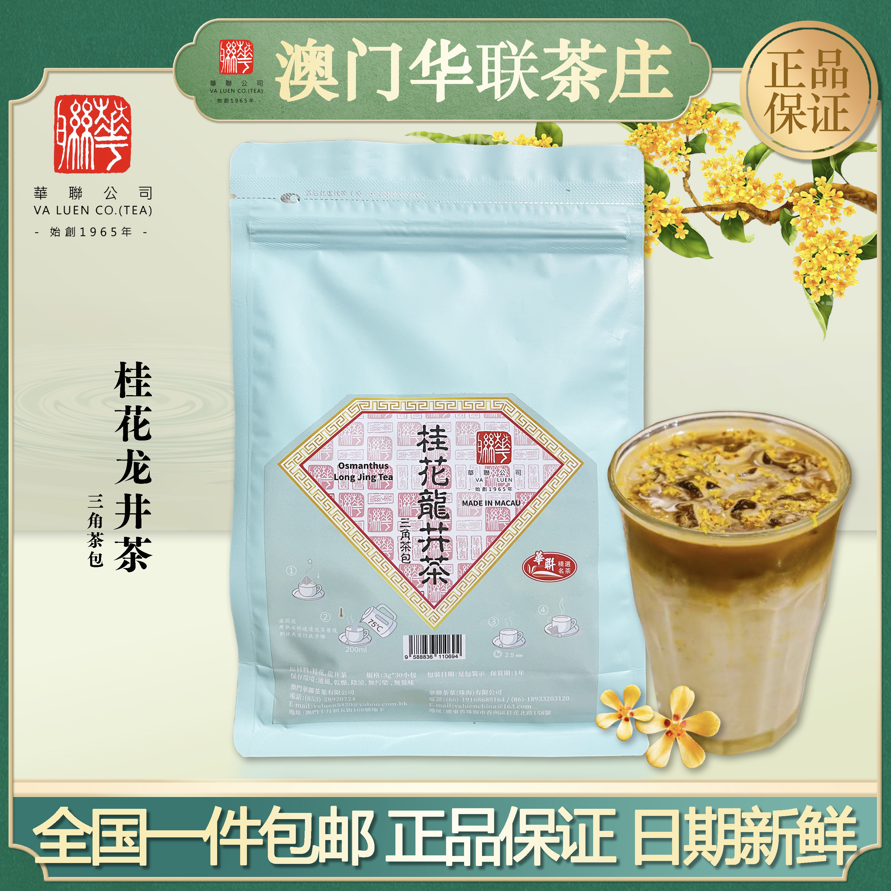 澳门茶叶品牌推荐(澳门最有名的茶餐厅) 第2张