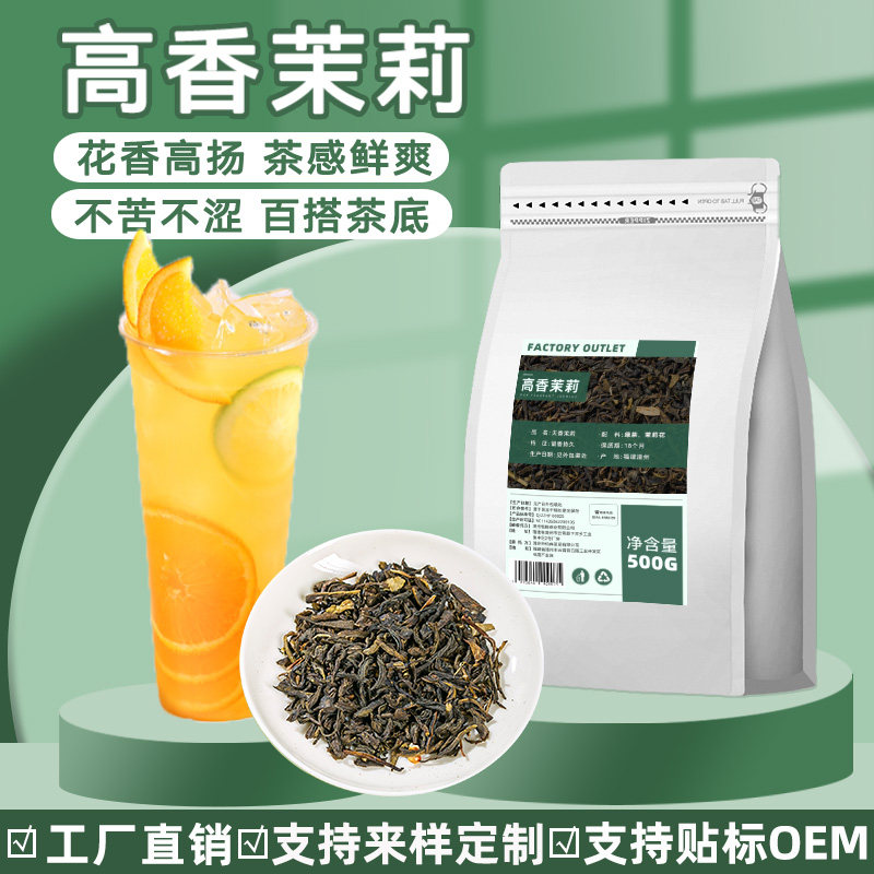 绿茶茶叶奶茶店(奶茶店绿茶的做法大全) 第1张