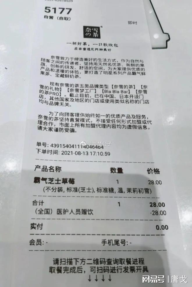 奶茶店茶叶成本(奶茶店茶叶成本怎么算) 第2张