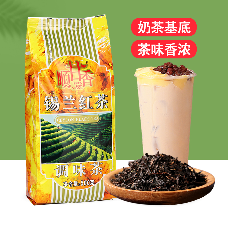 锡兰红茶茶叶奶茶做法(锡兰红茶茶叶奶茶做法大全) 第1张