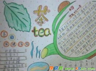 茶文化手抄报防溺水(茶文化手抄报 简笔画) 第2张