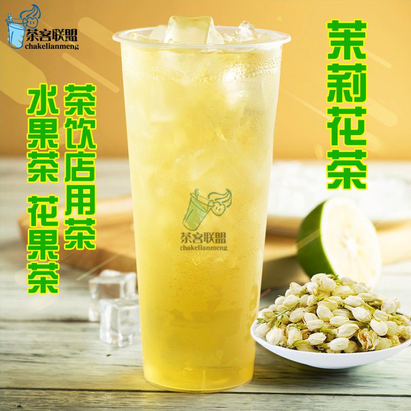 奶茶茶叶招商(奶茶招商渠道大全) 第1张