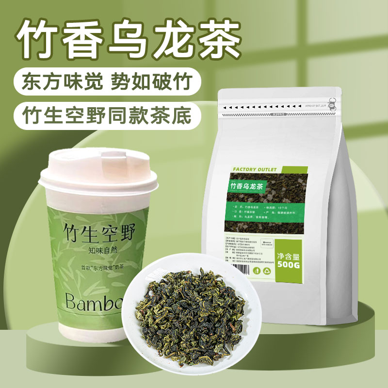 奶茶店乌龙茶叶(奶茶店乌龙茶泡多久最佳时间) 第1张