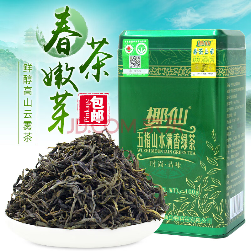 海南茶叶有哪些品牌(海南什么茶叶比较出名) 第2张