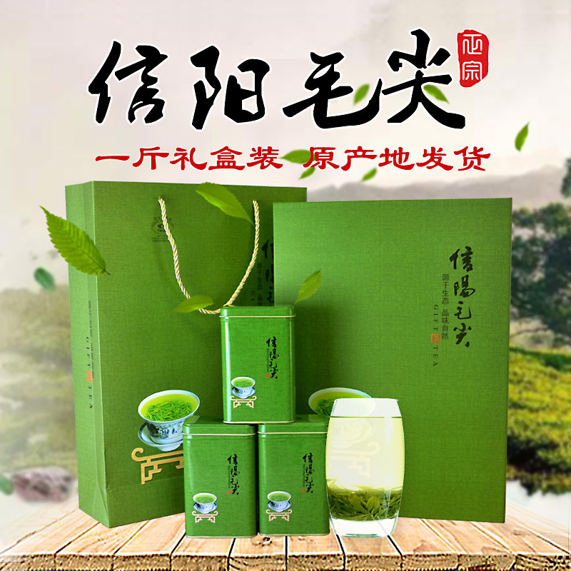 毛尖茶叶品牌店铺(毛尖茶叶品牌排行榜前10名) 第1张