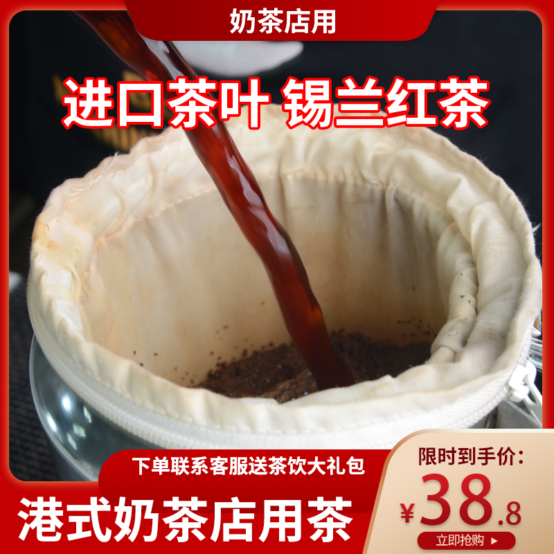 香港奶茶用什么茶叶(香港奶茶用的是什么茶) 第1张