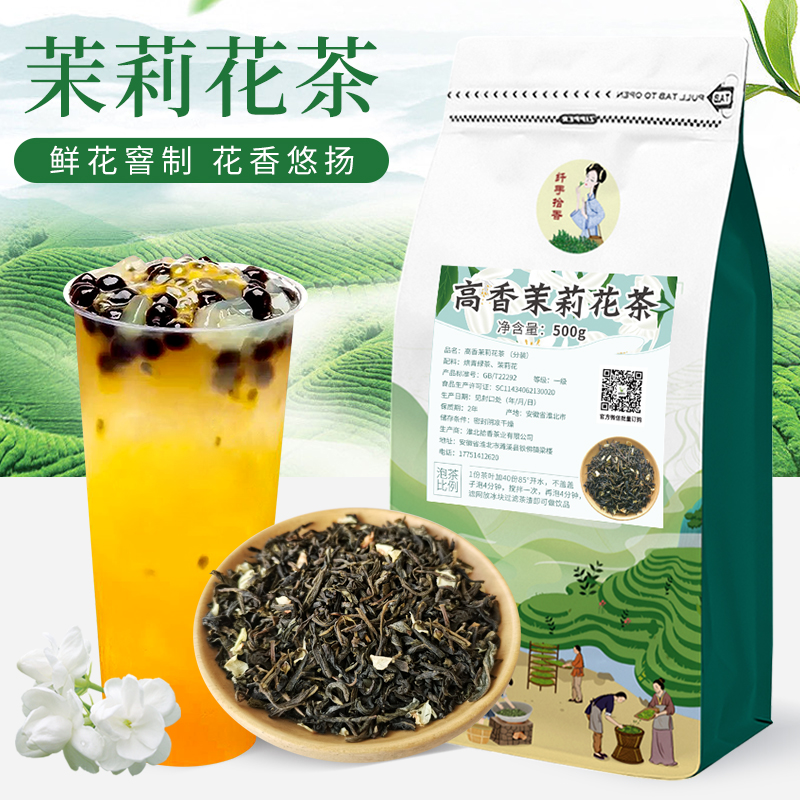 商用奶茶店绿茶茶叶(奶茶店绿茶热量高吗) 第2张