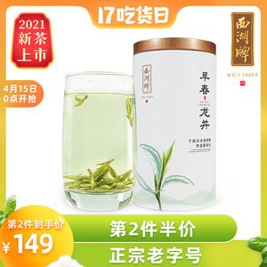 西湖龙井茶叶品牌(西湖龙井茶叶品牌建设) 第2张