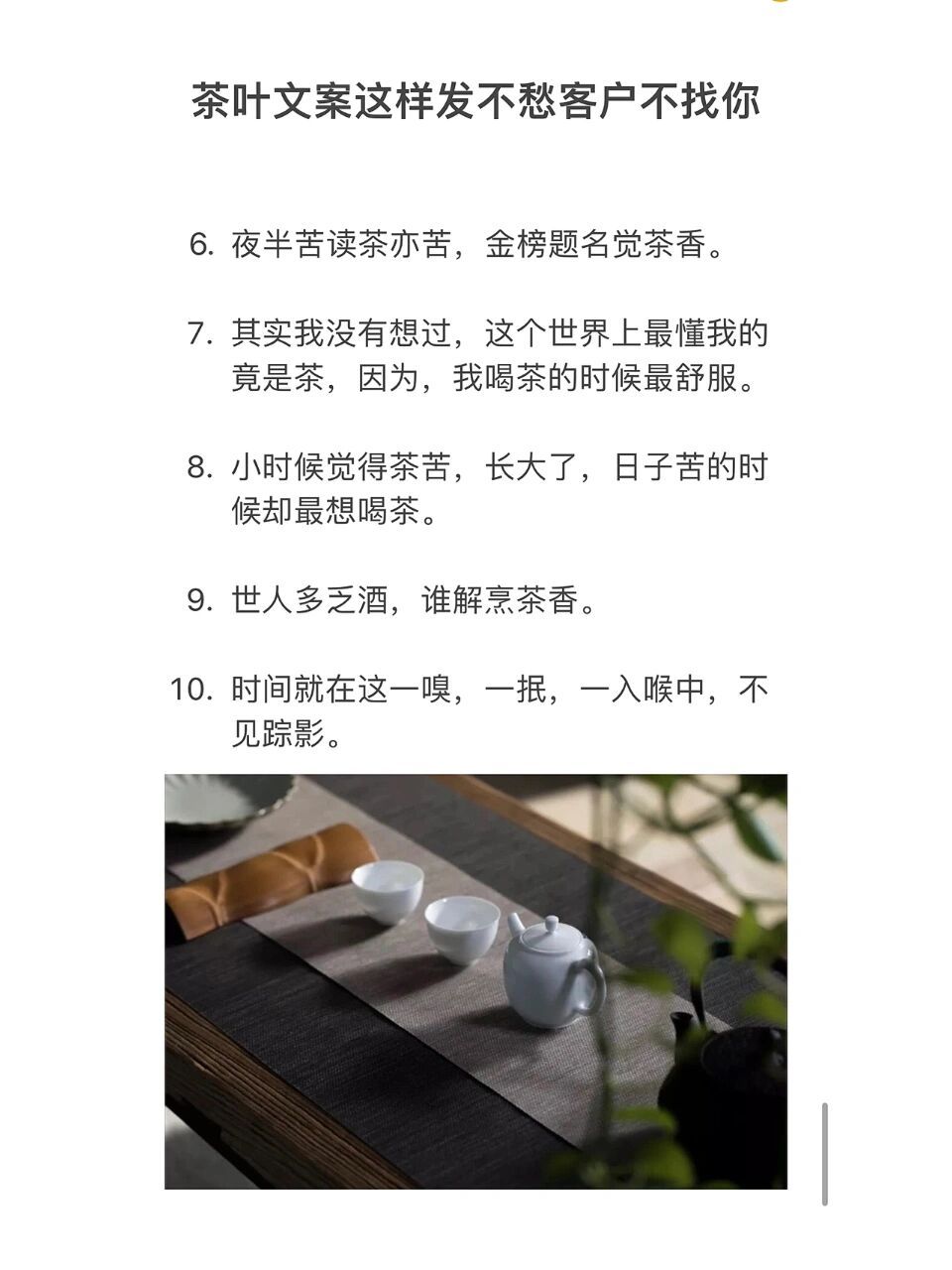 品牌故事文案案例茶叶(品牌故事文案案例茶叶怎么写) 第2张