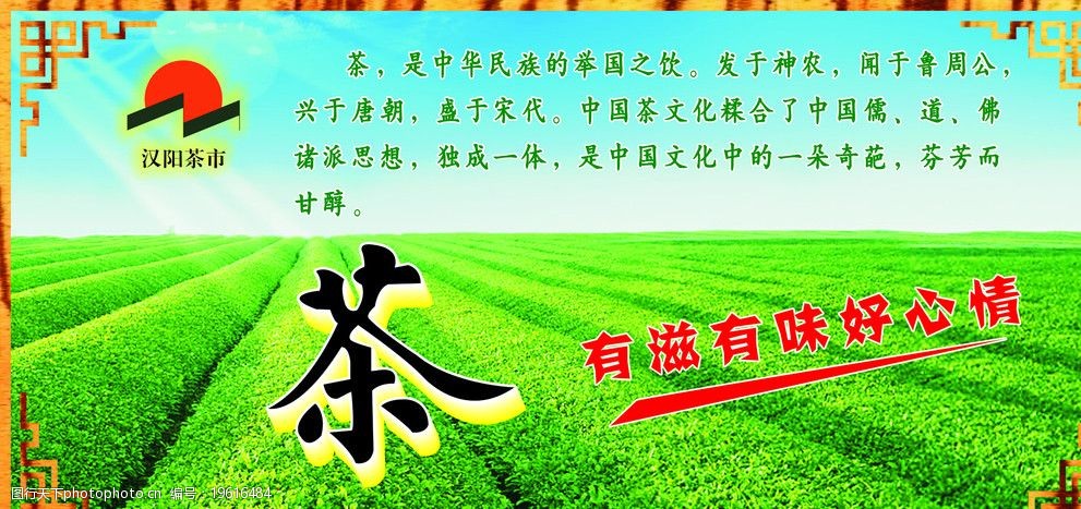 宣传茶文化的标语(宣传茶文化标语简单) 第1张