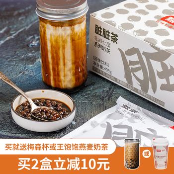 珍珠奶茶茶叶包(珍珠奶茶打包图片) 第2张