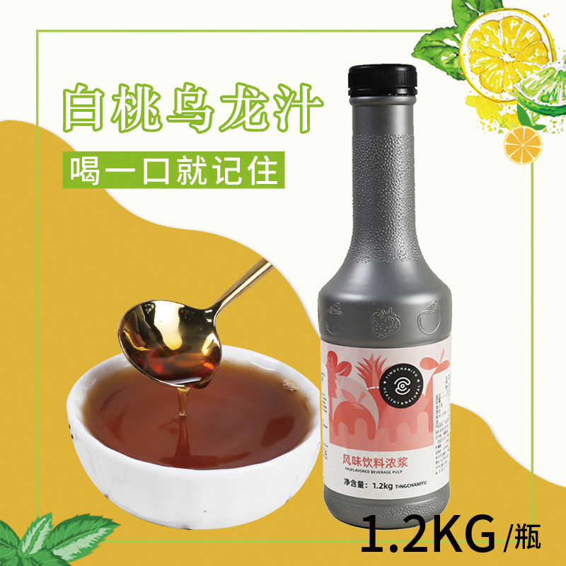 白桃乌龙茶叶奶茶店(白桃乌龙 奶茶店) 第2张