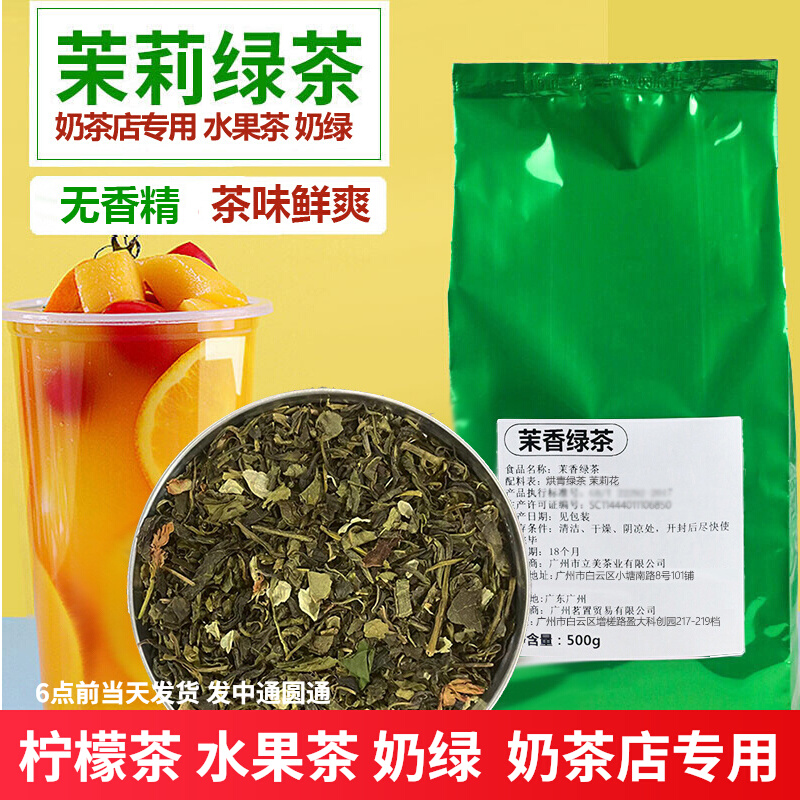 奶茶店称茶叶(奶茶店称茶叶还是茶叶) 第2张