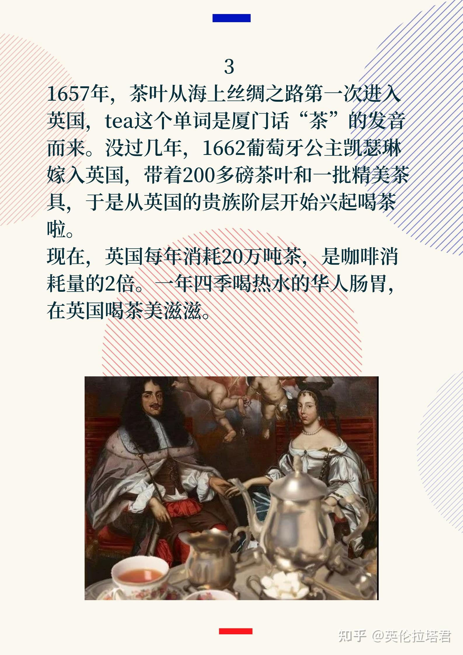 英国茶文化英文(英国茶文化英文介绍200字) 第2张