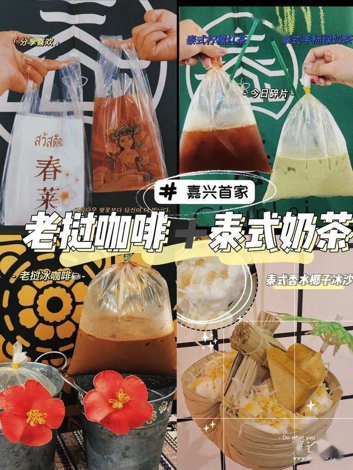 春莱泰式奶茶茶叶(春莱奶茶的总部在哪里) 第2张