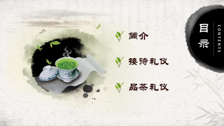 茶艺与茶文化选修(茶艺与茶文化选修课答案) 第1张