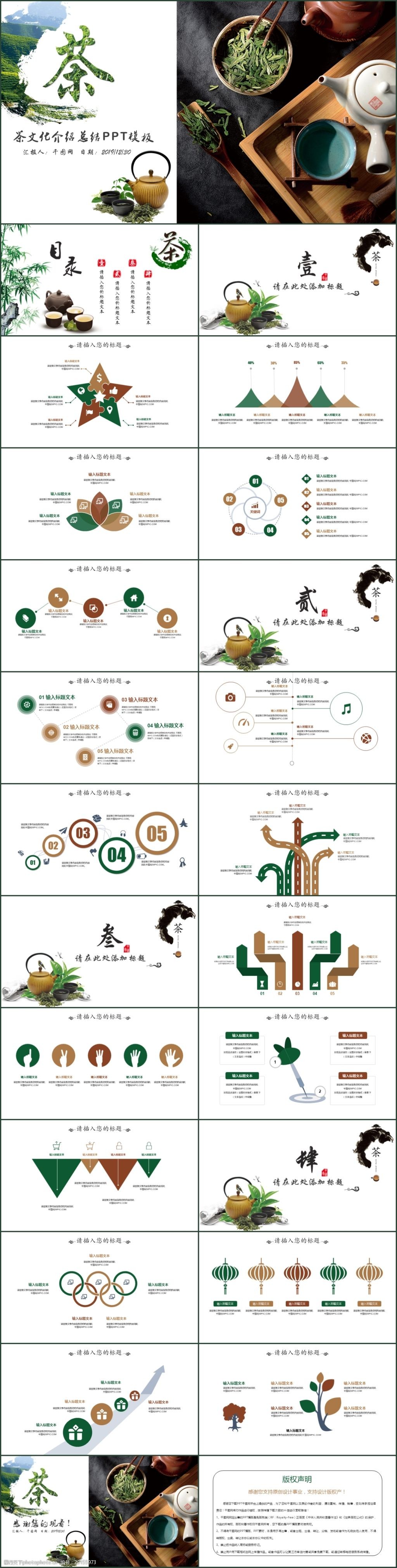 中华茶文化基础知识(中华茶文化基础知识书籍) 第2张