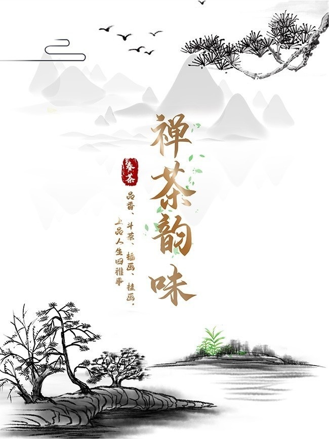 茶文化宣传背景音乐(茶文化的背景音乐) 第2张