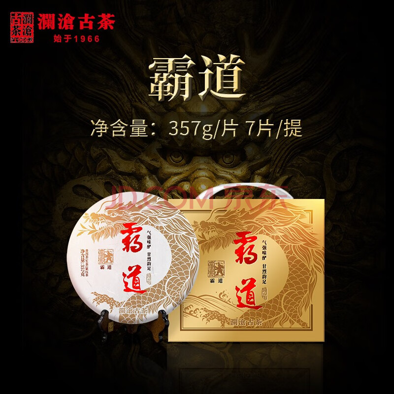 云南品牌茶叶推荐(云南十大茶叶品牌名称) 第2张