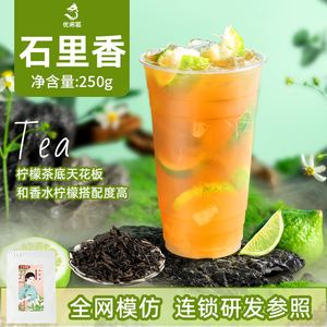 奶茶店乌龙茶茶叶(奶茶店用的乌龙茶) 第1张