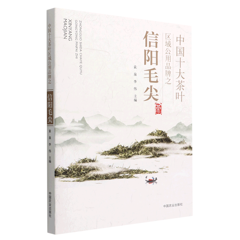 中国十大茶叶品牌推选(中国十大茶叶品牌排行榜) 第1张