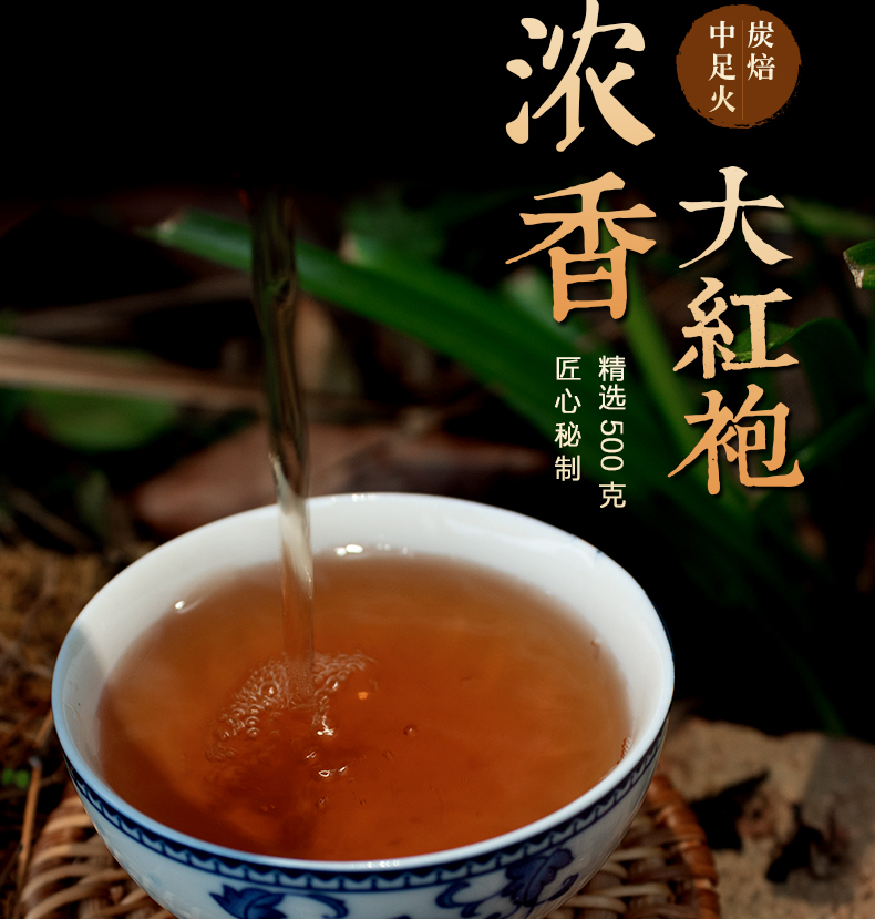 武夷山大红袍茶叶奶茶(武夷山大红袍茶叶奶茶店地址) 第1张