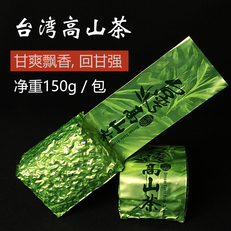 台湾的茶叶有哪些品牌(台湾有名气的茶叶品牌) 第2张