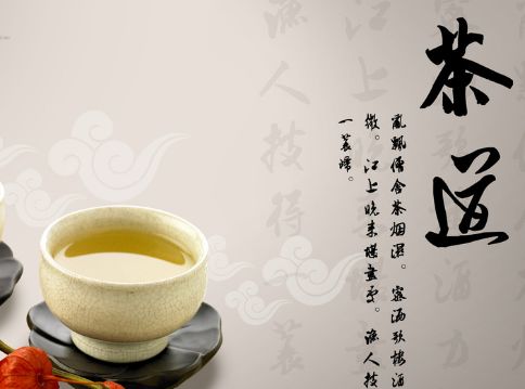 什么是茶道茶文化(什么是茶道茶文化的灵魂) 第2张