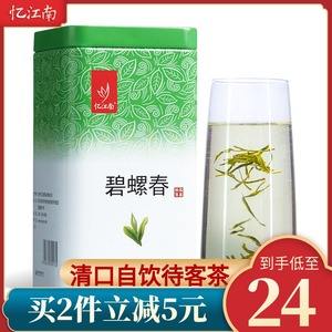 茶叶品牌排行榜忆江南(忆江南绿茶250克价格) 第2张