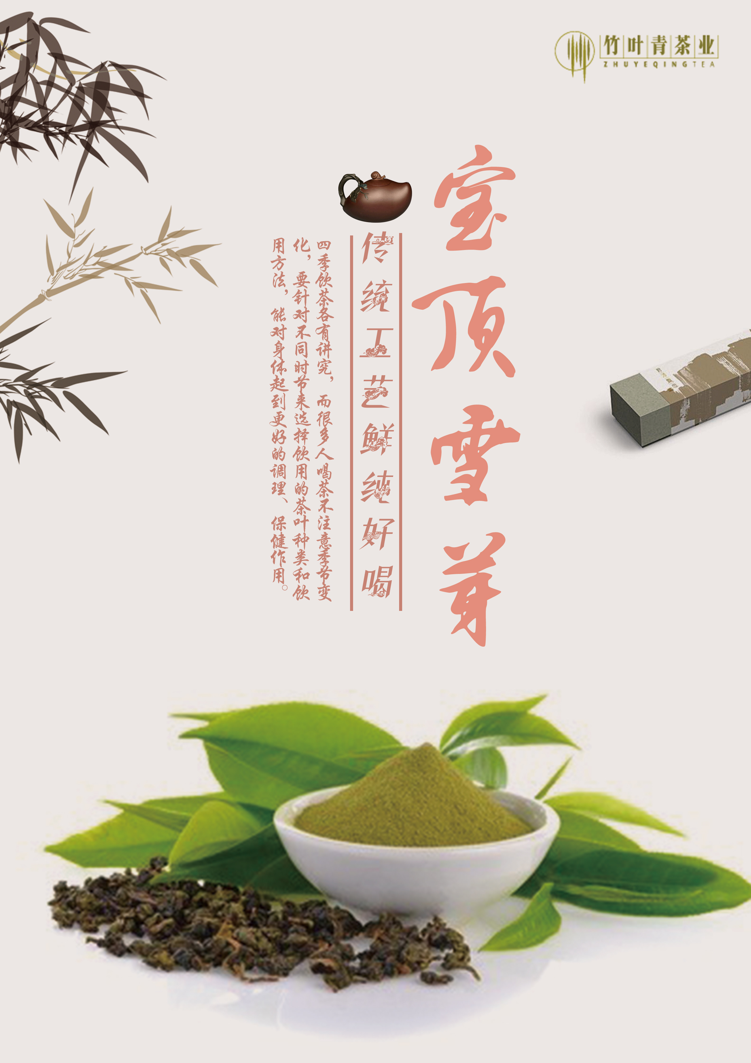 新加坡茶文化海报(新加坡的饮茶文化有其独特的一面) 第2张