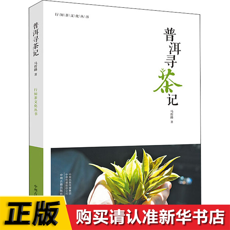 茶文化知识的普及(茶文化知识简介200字) 第1张