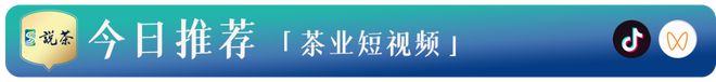 中国茶叶品牌的价值(中国茶叶品牌价值评估) 第2张