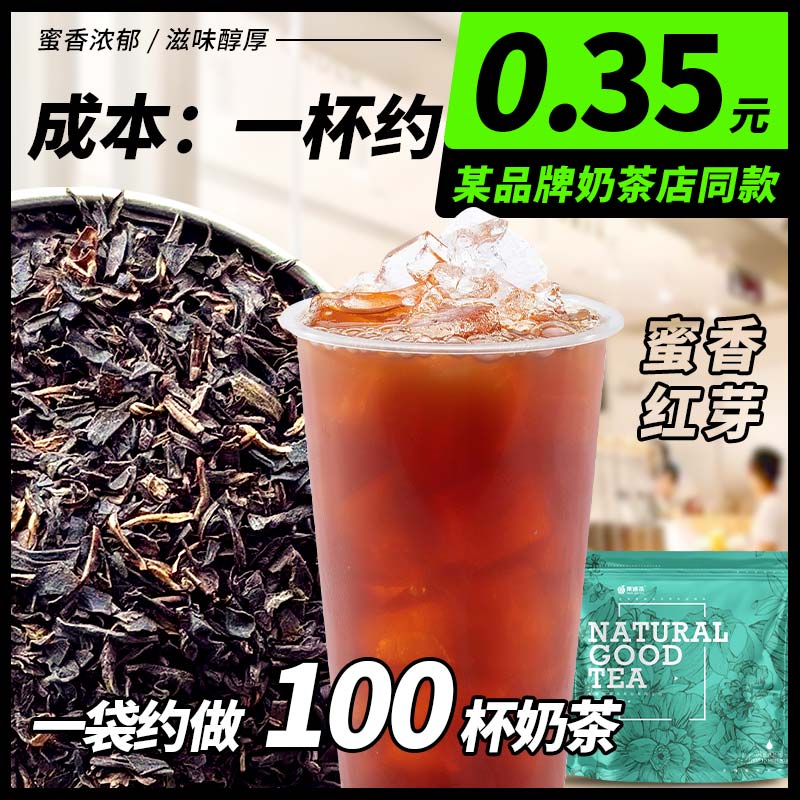 奶茶茶叶选择(奶茶茶叶选择什么牌子) 第1张