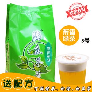 奶茶店绿茶茶叶(奶茶店 绿茶) 第2张