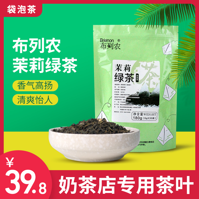 奶茶店的茶叶批发(奶茶店的茶叶批发赚钱吗) 第1张