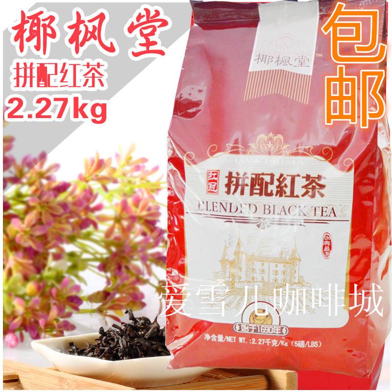 港式奶茶拼配茶叶(港式奶茶拼配茶叶好喝吗) 第1张