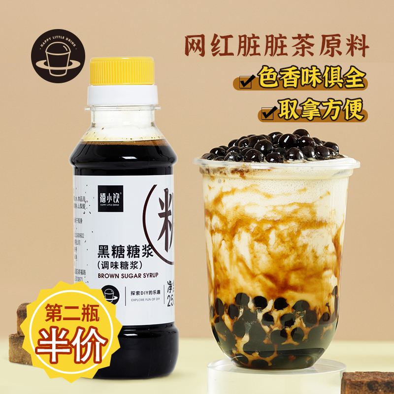 黑糖茶叶奶茶(黑糖奶茶的黑糖) 第2张