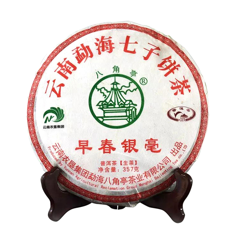 云南的茶叶品牌排行榜(云南的茶叶品牌排行榜前十名) 第1张