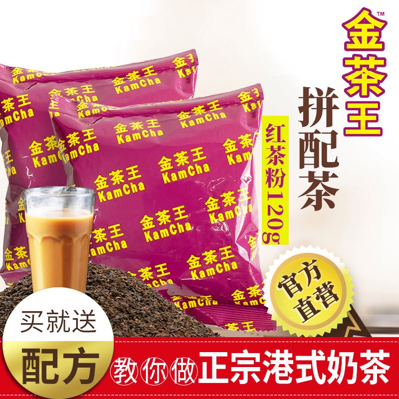 奶茶店港式奶茶茶叶(奶茶店港式奶茶茶叶怎么做) 第2张